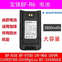 Baofeng waterproof machine BF-R6 A58 UV960 UV9R PLUS S56MAX CHR9700 Walkie talkie battery