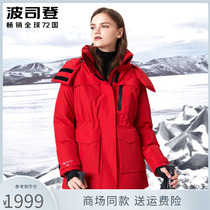 Bourgis den down clothes woman with medium length thickened GORE-TEX white goose down outdoor sport tooling B90142822