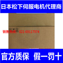 Panasonics new A6 A6 MDMF152L1G6M MDDLN55SE MDDLN55SE supply