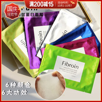 Thai Fibroin three-layer silk protein mask small F mask moisturizing water to brighten skin tone firming pores