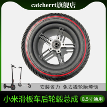 Xiaomi electric scooter rear wheel hub assembly 8 5 inch 1S universal generation M365 rear wheel solid tire hub