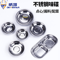 Weta stainless steel round seasoning dish barbecue hot pot seasoning dish oil and vinegar snack dish creative grid dish