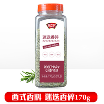 Eimex Rosemary 170g Western Western Pizza Pasta Steak Grilled Chicken Bake Chicken Bake vanilla dressing