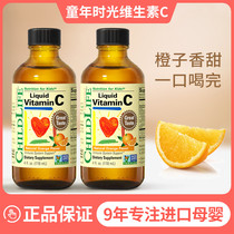 American Childhood Vitamin C Sweet Orange Prince Baby child baby VC toddler Vitamin C Troika supplement