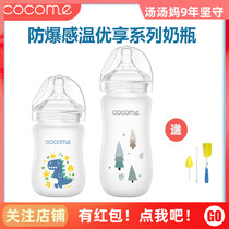 cocome Cocoa Meng You enjoy wide mouth diameter newborn baby tempered glass double liner drop-proof temperature-sensitive bottle
