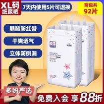  (Selected by many mothers)Baby diaper diapers Baby baby diaper diapers ultra-thin breathable XL92 pieces
