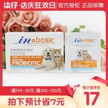 Medts probiotics pet conditioning stomach to prevent dog diarrhea cats and cats with probiotics powder