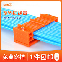 YQHF Yuqi Hengfei plastic wire machine room integrated wiring network cable line line line line wire artifact