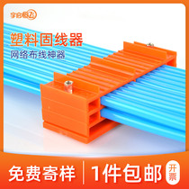YQHF Yuqi Hengfei plastic wire machine room integrated wiring network cable line line line line wire artifact