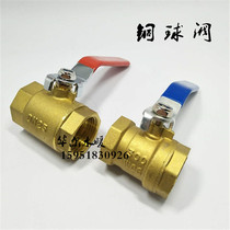 Copper ball valve copper valve switch valve tap water valve gas valve 4 points 6 points 1 inch DN15 20 32 40 50 50