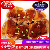 Valley words Pepper Chicken Ribs 200g * 10 Bags frozen cover Fried Rice Cuisine Package Celeriaal Convenience Dish Takeaway Dish Bag