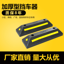 Wheel positioner 560*160*110 car stopper car stopper retractor parking space blocker anti-collision