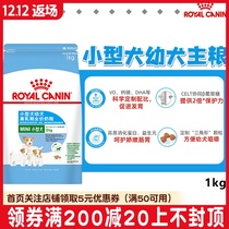 Royal MIS30 small dog milk cake free milk baby dog food 1KG