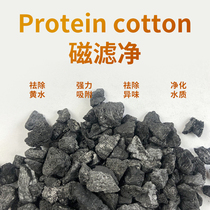 Dofish Magnetic Filter Net Yellow Water Gram Aquarium Filter Material Magnetic Water Purification Treasure Go Fishy Water Purifying Active Carbon