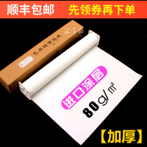 80g color inkjet printing rice paper machine French calligraphy and painting decoration roll waterproof coating art micro spray