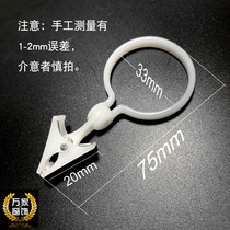 Split ring with clip curtain rod accessories shower curtain clip without picking Rod serrated clip clip cloth curtain is convenient