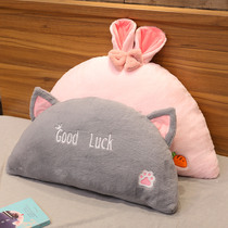 Backrest pillow bedside ins Wind Office semi-circular pillow cute cartoon waist pillow waist cushion bed back cushion