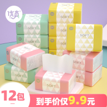  12 packs of Youzhen paper pumping household paper towels family affordable boxes of log facial towels sanitary napkins small batches
