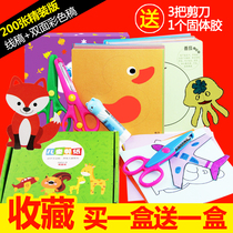  Childrens paper-cutting DIY three-dimensional origami Kindergarten handmade materials boys and girls 3-6 years old puzzle book free scissors