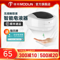  Morton soap dispenser Automatic induction Hotel soap dispenser Bath liquid box Wall-mounted bathroom hand sanitizer bottle