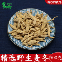 Donkey pull cart Dwarf Lilyturf wild Chinese herbal medicine Dwarf Lilyturf Tea Bubble Water Farmhouse New Goods No Sulphur Wheat 500 gr