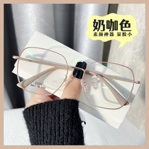 Plain glasses frame can be equipped with lenses myopia eyes female has degree Super Light big face round face thin 2021 New