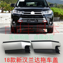 Suitable for 18 new Highlander front trailer cover grille silver black plating decorative cover sports trailer hook cover