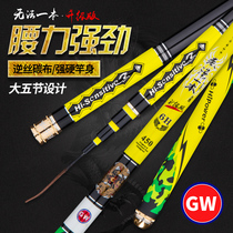 Guangwei Hand Rod No Way A 6H Fishing Rod Ultra Light and Ultra Hard 3 m Table Fishing Rod 28 Adjustments Fishing Rod Carp Big Rod