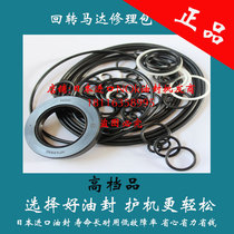  Repair 8 super 8-imported rotary oil seal steel pump oil seal Japanese accessories bag God sk210 motor rotary excavator