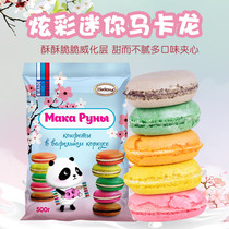 Imported Russian rainbow macaragonose Aconte mixed dress Multi-flavoured Viagate Sugar Zero Festive Sugar Year