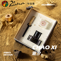 Pimio Picasso Pen Tanabata Valentines Day gift for boyfriend Mens high-end gift gift for womens high-end exquisite retro little fairy T515 practicing art pen gift box set