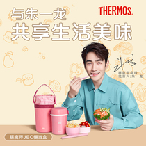 Zhu Yilong same dining maiter stainless steel insulation lunch box layered portable insulation bucket lunch box JBC-800
