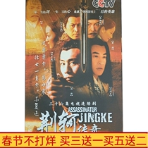 Ancient costume TV series Jing Ke legend DVD disc Liu Ye He Rundong Zheng Jiayu 5 discs