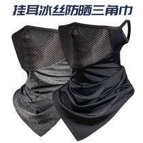 Summer Breathable Mesh Sports Ice Silk Sunscreen Riding Hanging Ear Mask Anti-Dust Triangle Magic Headscarf Can Be Logo