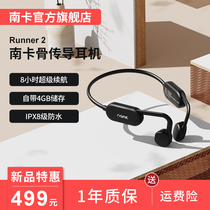 NANK South Card Runner 2 bone conduction Bluetooth headphone wireless motion running without ear waterproof 2021 new