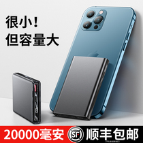 (Official fast charge) 20000 Ma mini charging treasure portable fast ultra-thin section for Huawei millet Apple dedicated mobile power 1000000 large capacity