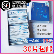 Upgraded haa Ceramide Glycolipid Moisturizing Repair Essence Liquid hydration repair 1 tablet