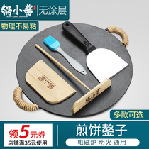 Pan small sauce Cast iron grain pancake pan stand Pancake oven Household pancake fruit tools Non-stick pan Pancake pan