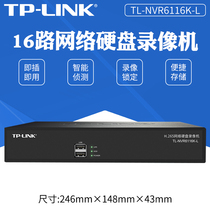 TP-LINK H 265 digital video recorder (DVR) (16 single drawer-) TL-NVR6116K-L accessible 8 million pixels network camera