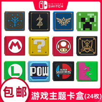 Nintendo switch accessories Game cassette box NS game cassette cassette storage box Game card storage Mario Zelda Resident Evil cassette