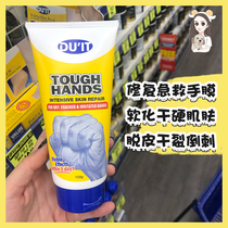 Spot Australian DUIT Machine Du IT Hand Cream moisturizing dead skin coronavirus cocoon DU IT New Zealand