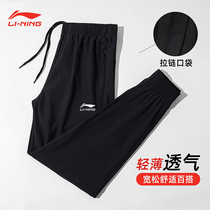 Li Ning Sports Pants Mens Speed Dry Pants Summer New Shuttle Loom Close-up Bunch Foot Pants Loose Running Fitness Casual Long Pants