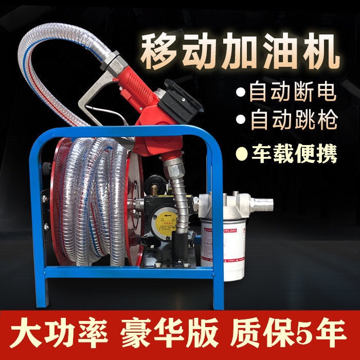 Diesel tanker 12V auto - car pump electric self - suction 24v household 220 volt pump measuring gun