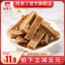 Zhalaosanye hawthorn strips Childrens nostalgic bulk weighing candied fruit dried office leisure snacks 500g