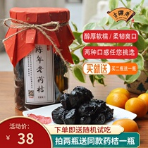 Gu Yingtang old medicine orange authentic salty kumquat salty citrus orange Orange nine medicine orange Chaozhou specialty buy 2 bottles to send 1 bottle