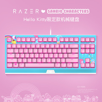 Razer Thunder Sanrio Hello Kitty Limited 87-key game e-sports office backlit mechanical keyboard