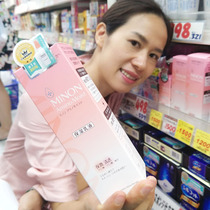 Japanese original honey thick MINON amino acid emulsion sensitive muscle moisturizing 100ml New Edition spot