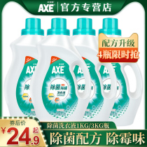 AXE Axe brand antibacterial laundry liquid full box batch special fragrance soothing protective clothing mild does not hurt the hand bottled household