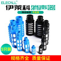 Pneumatic solenoid valve Plastic muffler Black Blue PSL-01 02 03 04 06minutes 1 inch connector silencer