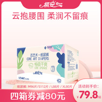 Qian An core art diapers l-code baby ultra-thin breathable toddler Lala xl pants baby Summer diapers m